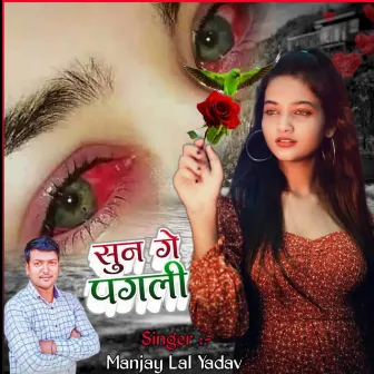 Sun Ge Pagli by Manjay Lal Yadav