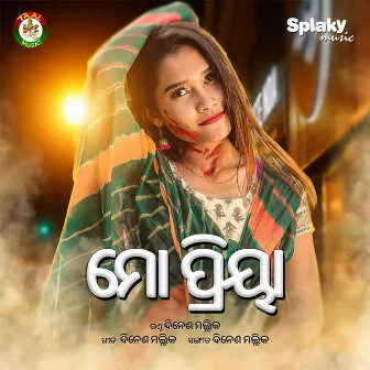 Mo Priya by Dinesh Mallick