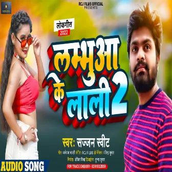 Lambhua Ke Lali 2 (BHOJPURI) by Sajjan Sweet