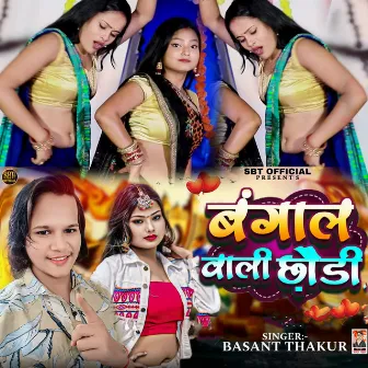 Bangal Wali Maal by Basant Thakur