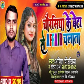 Chaurasiya Ke Beta Se Affair Chalata (Bhojpuri) by Anil Chaurasiya