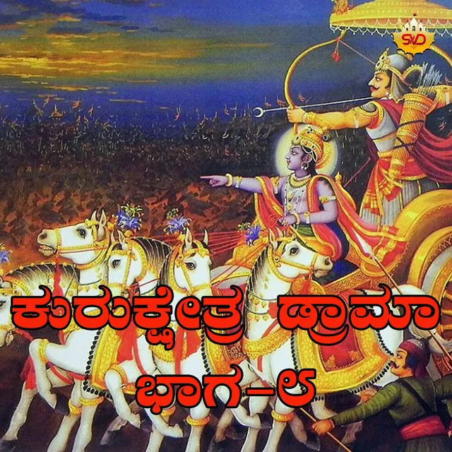 Kurukshetra Drama, Pt. 8 (Live)