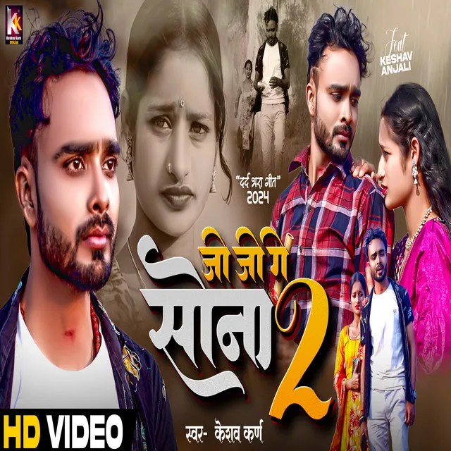 Jo Jo Ge Sona 2 - Maithili