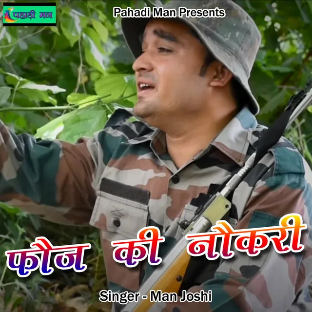 Fauj Ki Naukri - Pahadi