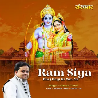 Ram Siya Bhej Dayi Ri Van Me by Pawan Tiwari