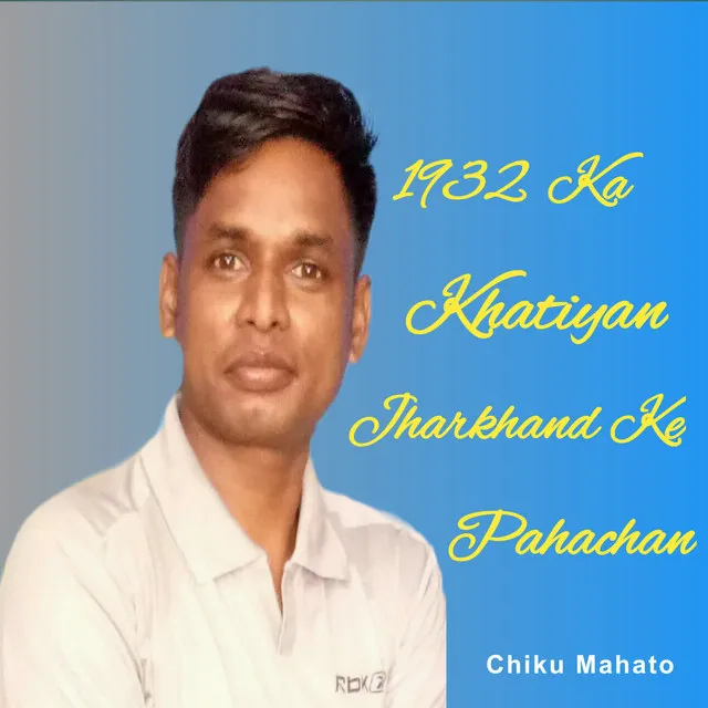 1932 Ka Khatiyan Jharkhand Ke Pahachan