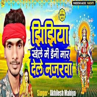 Jhijhiya Kheleme Daini Mar Dele Nazarwa by Umesh Bihari