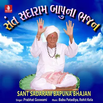 Sant Sadaram Bapuna Bhajan by 