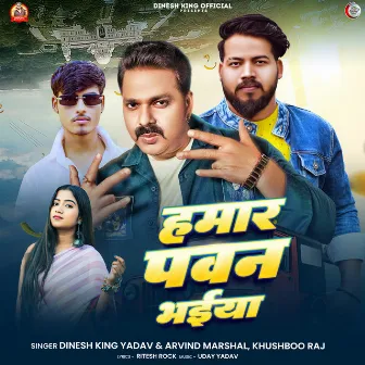 Hamar Pawan Bhaiya by Arvind Marshal