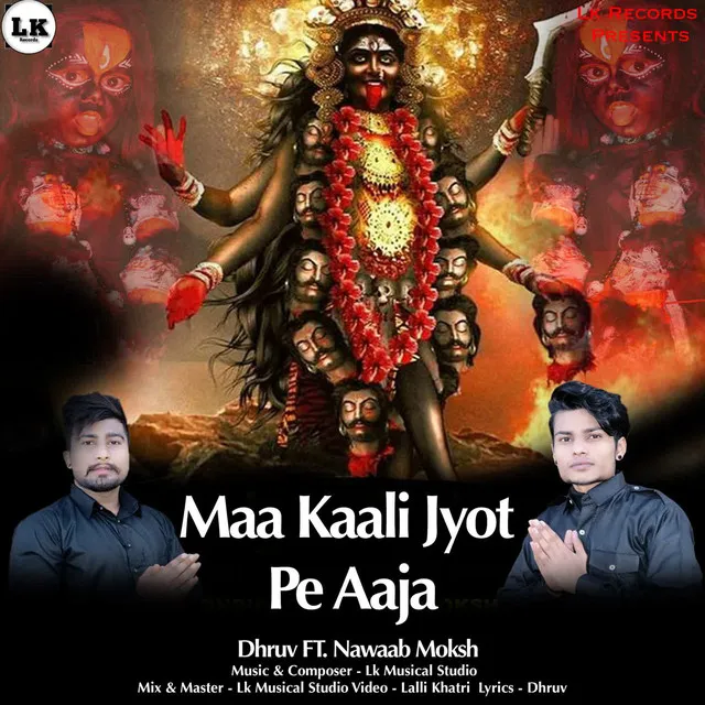 Maa Kaali Jyot Pe Aaja