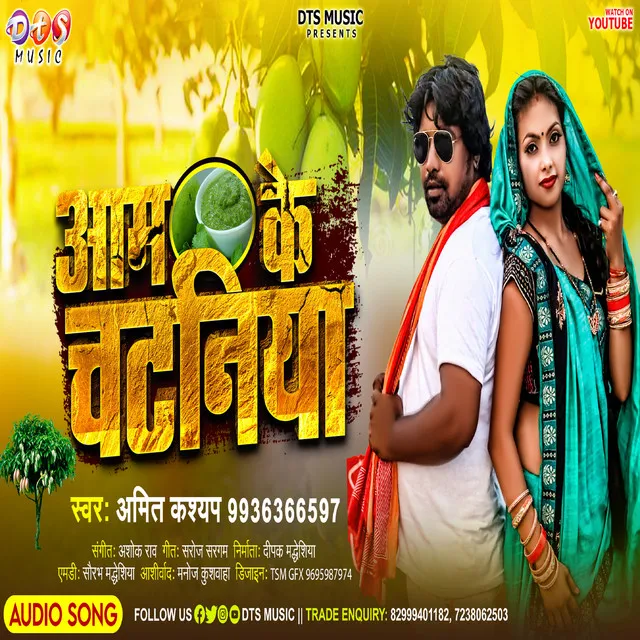 Aam Ke Chataniya Bhojpuri New Song 2022 - Bhojpuri