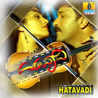 Hatavadi (Original Motion Picture Soundtrack) by Unknown Artist