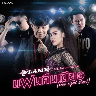 แฟนคืนเดียว ( One night stand) by FLAME