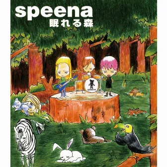 眠れる森 by speena