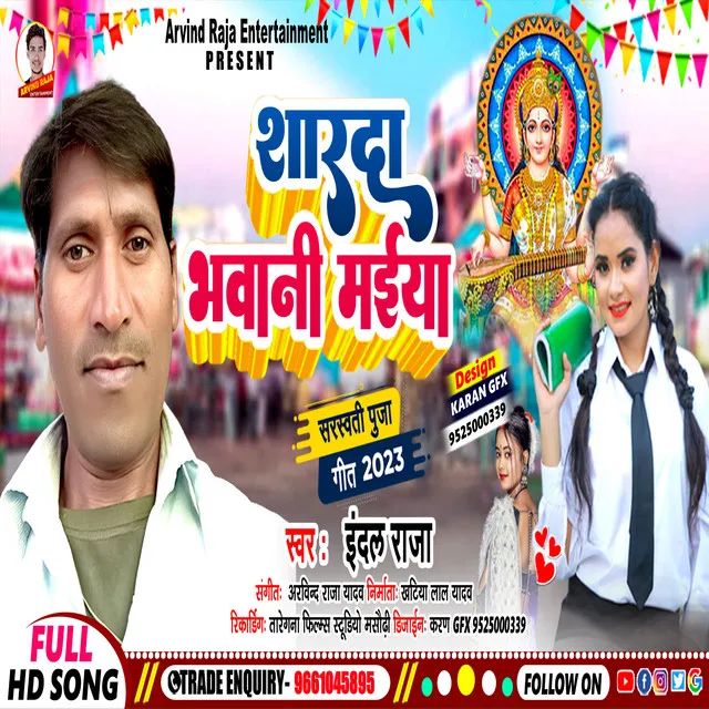 Sharda Bhawani Maiya - Bhojpuri Song