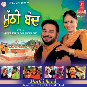 Mutthi Band by Avtar Tari