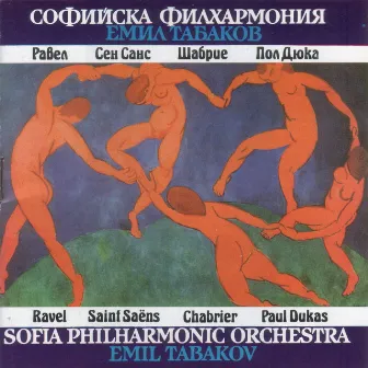 Works By French Composers by Sofia Philharmonic Orchestra