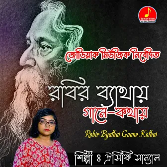 Robir Byathai Gaane Kothai by Oishiki Sanyal