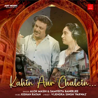 Kahin Aur Chalein by Unknown Artist