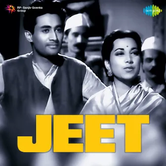 Jeet (Original Motion Picture Soundtrack) by Shyam Babu Pathak