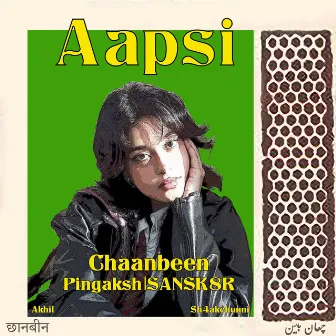 Aapsi by Pingaksh