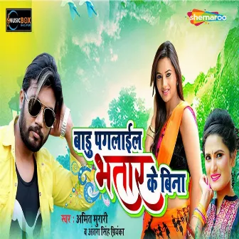 Badu Paglail Bhatar Ke Bina by Amit Murari