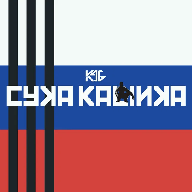 Cyka Kalinka