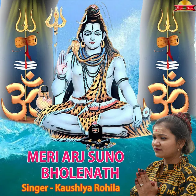 Meri Arj Suno Bholenath