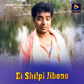 Ei Shilpi Jibone by 