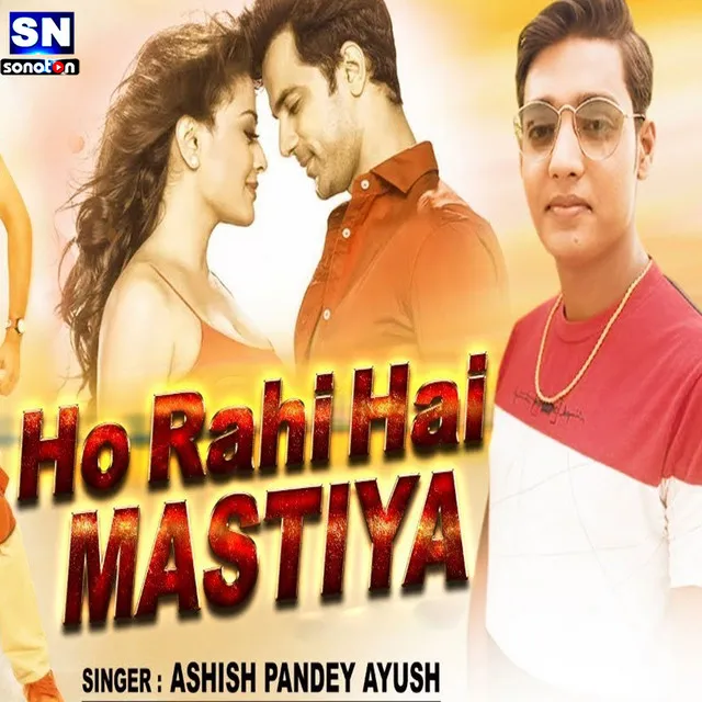 Ho Rahi Hai Mastiya - bhojpuri