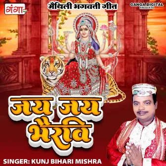 Jai Jai Bhairavi by Kunj Bihari Mishra