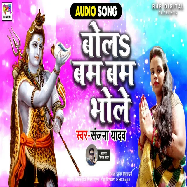 Bol Bam Bam Bhole - Bhakti Song