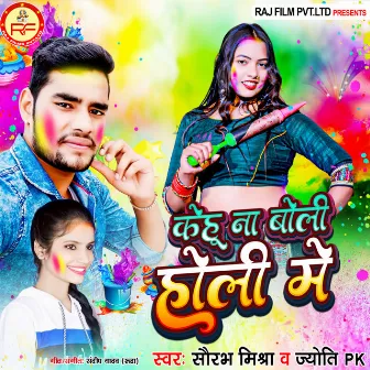 Kehu Na Boli Holi Me by Saurabh Mishra