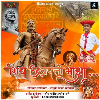 Shiv Chatrapati Majha by 