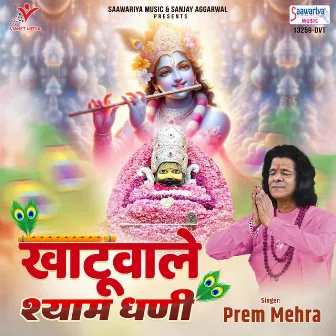 Khatu Wale Shyam Dhani by Prem Mehra