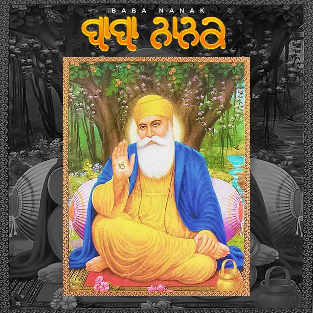 Baba Nanak