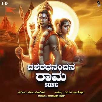 Dasharatha Nandana Rama by 