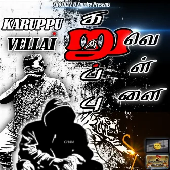 Karuppu Vellai by Sivaraj Chandran