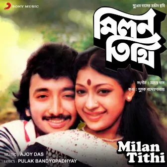 Milan Tithi (Original Motion Picture Soundtrack) by Ajoy Das