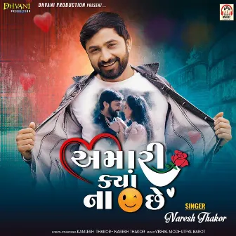 Amari Kya Na Chhe by Unknown Artist