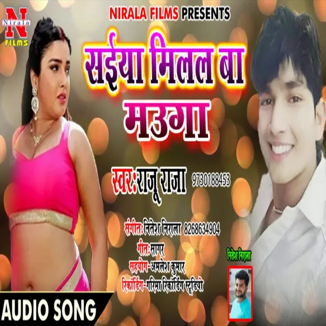 Saiya Milal Ba Mauga - Bhojpuri Song