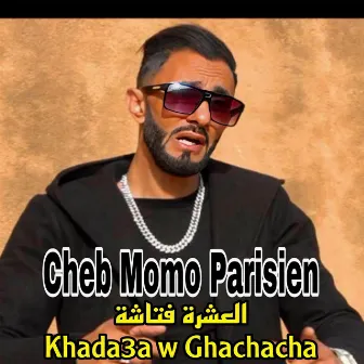 العشرة فتاشة Khada3a W Ghachach by Cheb Momo Parisien