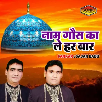 Naam Gaush Ka Le Har Baar by Sajan Babu