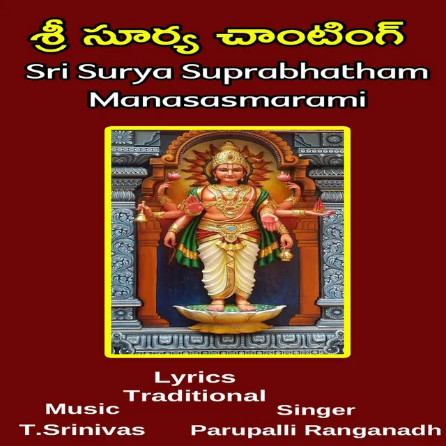 Sri Surya Chanting