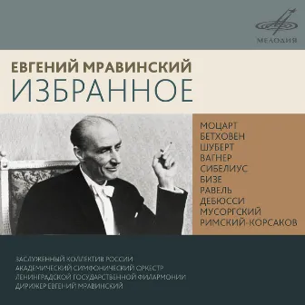 Yevgeny Mravinsky. Selected Works by Evgeny Mravinsky