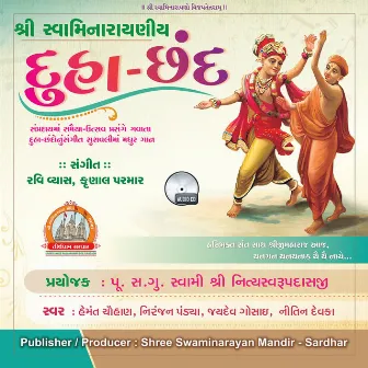 Shree Swaminarayan Duha Chhand Swaminarayan Kirtan by 