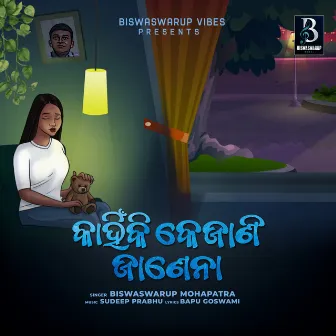 Kahinki Kejani Janena by Biswaswarup Mohapatra