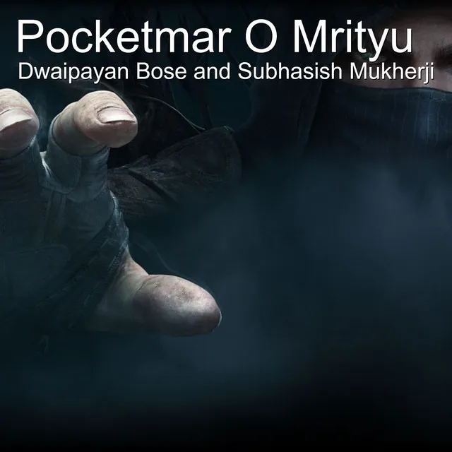 Pocketmar O Mrityu