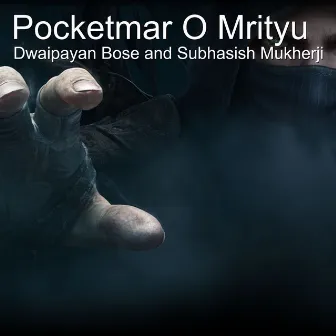 Pocketmar O Mrityu by Subhasish