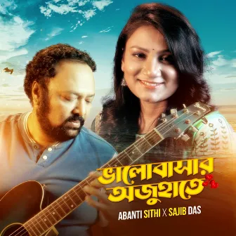 Bhalobashar Ojuhate by Sajib Das